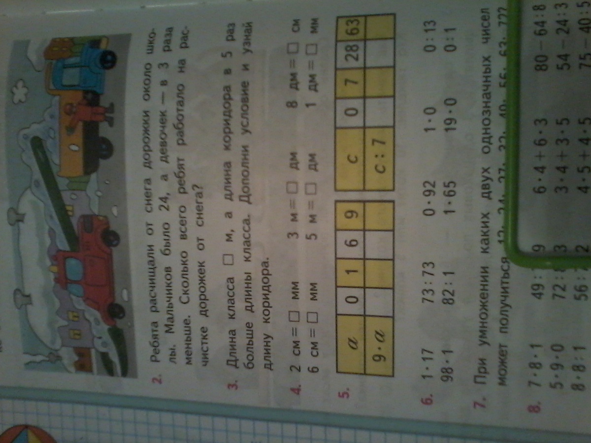 Математика 1 класс страница 104 номер 3