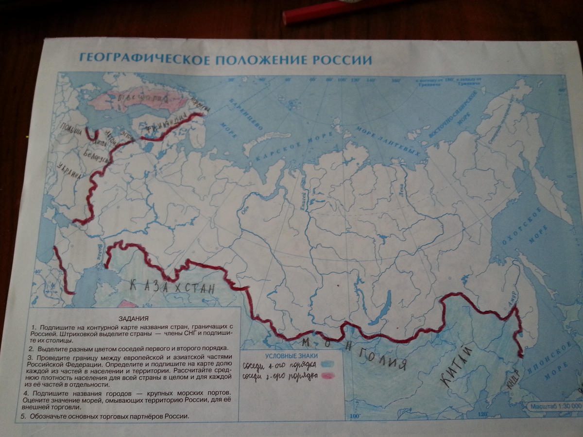 Географическое положение России 8 класс контурная карта Дрофа