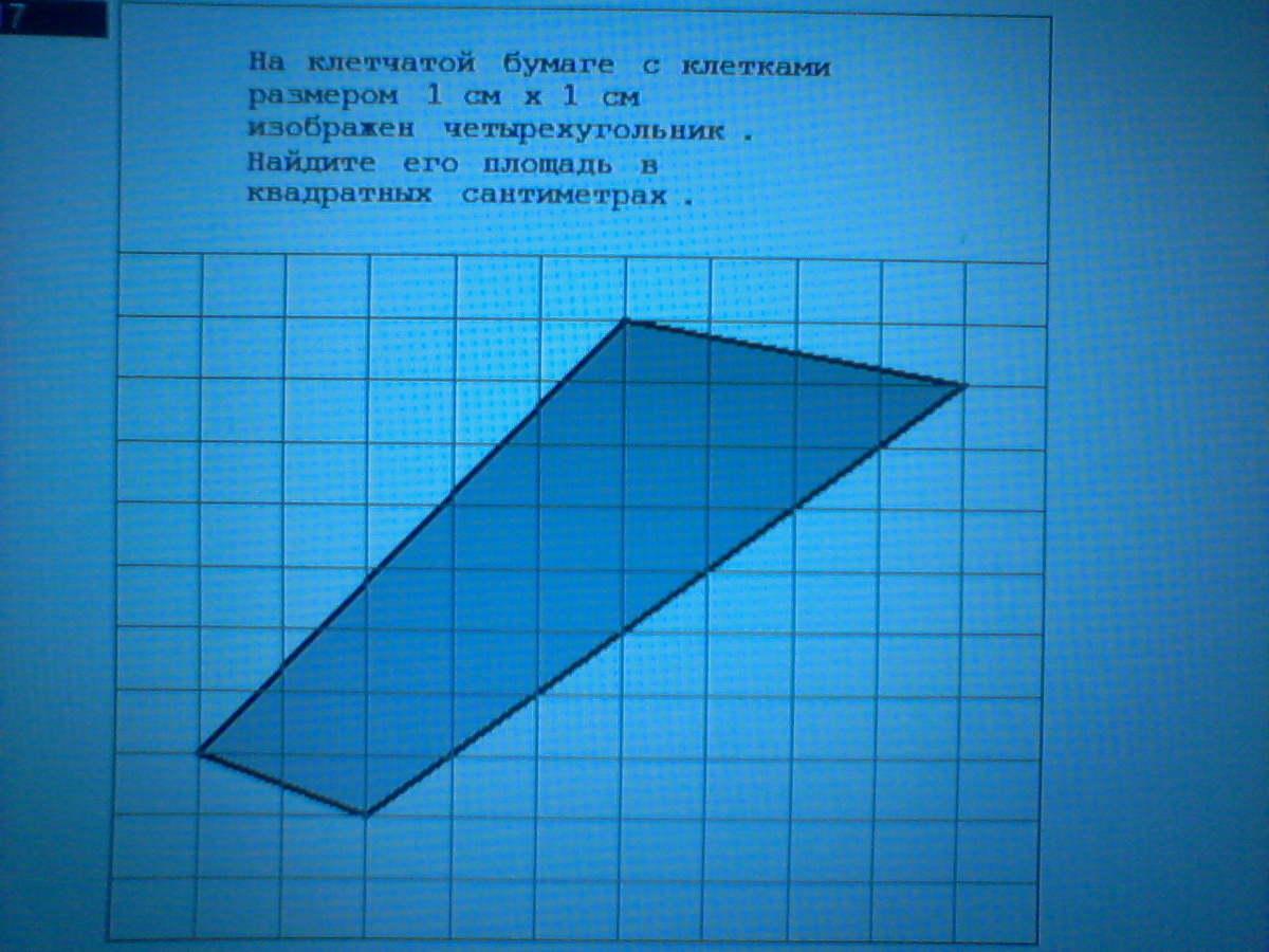 13 клеток в см. Площадь разностороннего квадрата. Площадь неравнобедренного четырехугольника. Калькулятор площади разностороннего прямоугольника. Площадь не равнобедренного прямоугольника.