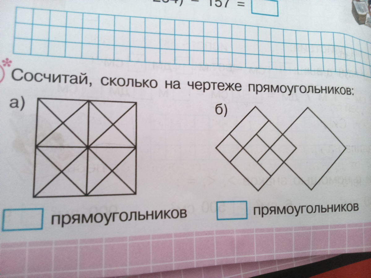 Посчитайте сколько многоугольников на каждом чертеже ответ. Сколько прямоугольников на чертеже. Сколько прямоугольников на рисунке. Сколько прямоугольников на чертеже 2 класс. Сколько прямоугольников на картинке.