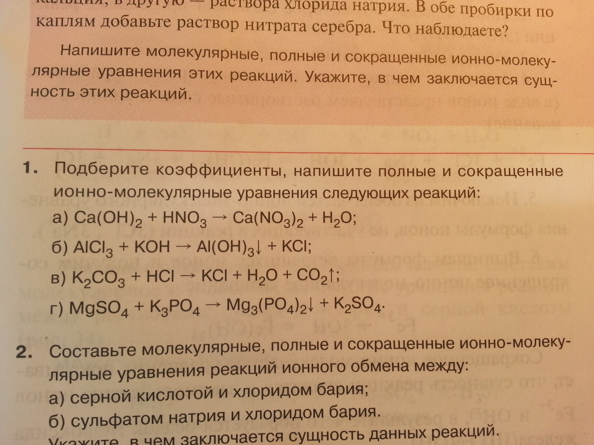 Хлоридом натрия и нитратом свинца