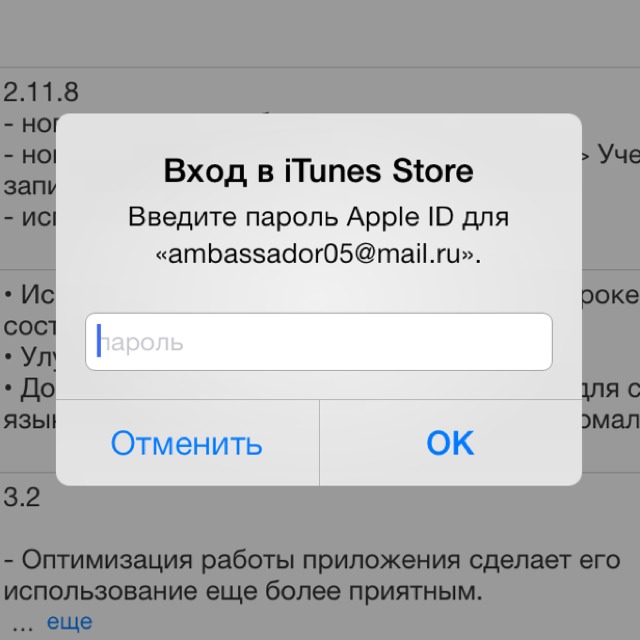 Проверка эпл айди выскакивает. Учетная запись Apple ID. Аккаунт Apple ID. Пароль для Apple ID. Apple ID вход.