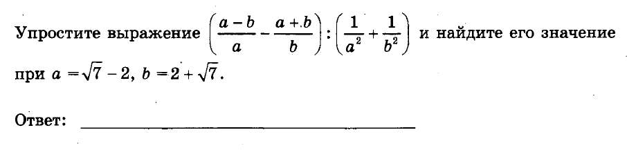 Упростите выражения 5 2x 3 10. Упростить выражение 11 класс. Упростите выражение при y>0. A* B- A* C упростить выражение. Упрости выражение y-9/y-8.