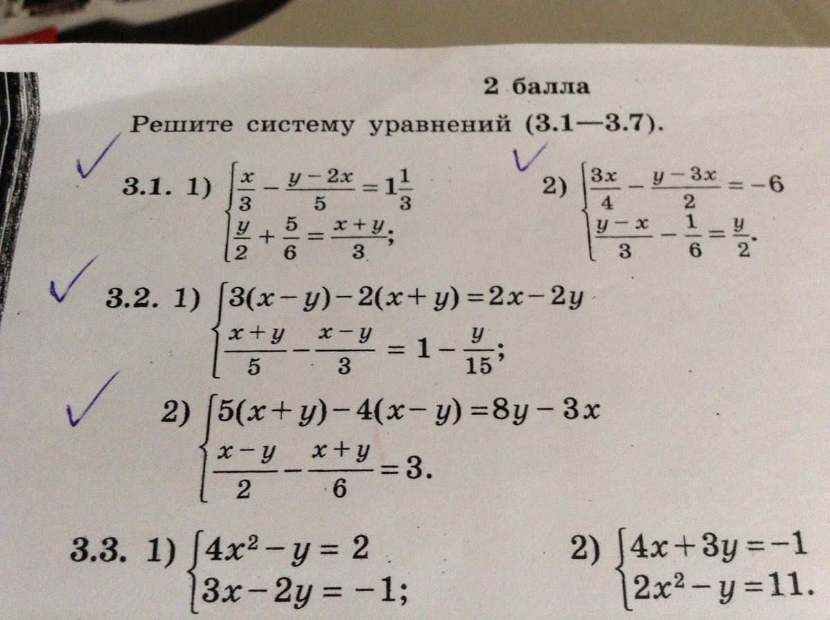 Решение систем уравнений 8 класс Алгебра