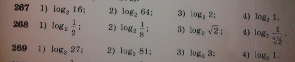 Log3 27 3. Log корень 11 11 в степени 2. Log2 корень 11 121. Log11 121. Log 2 корень из 11 121.