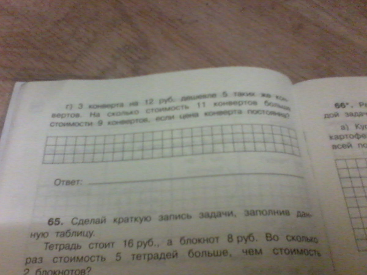 Цена тетради 3 рубля сколько стоят 5. Тетрадь стоит 15 рублей а блокнот на 20 дороже с схема. Цена тетради 3 рубля а блокнот 10.