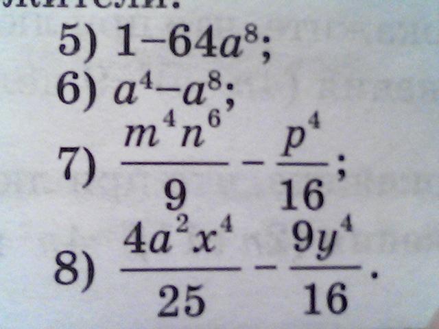 Разложите на множители 16х4 81. C^5+32 разложить на множители. Разложите на множители 5а2-20ab. Разложите c18h38.