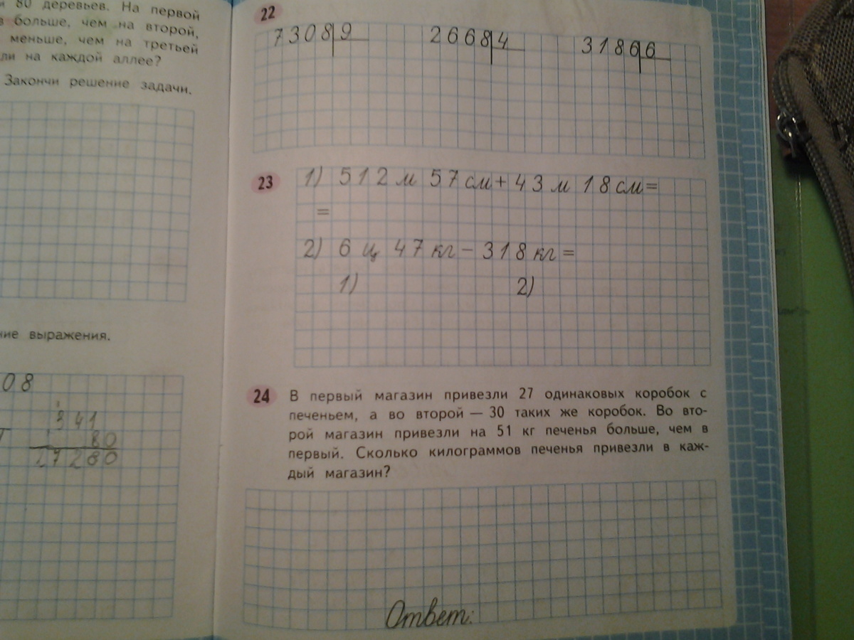 Математика страница 36 номер 14