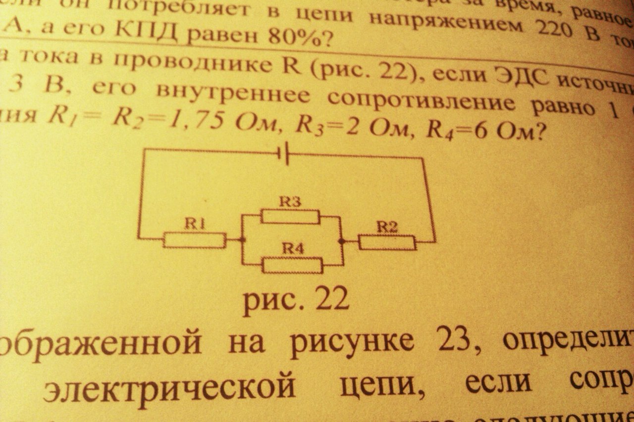 Определи напряжение на внутреннем сопротивлении. Сопротивление ЭДС r1=r2=r3=3ом. Сила тока в резисторе r1. Внутреннее сопротивление 3 резистора. ЭДС источника тока 3в,ток.