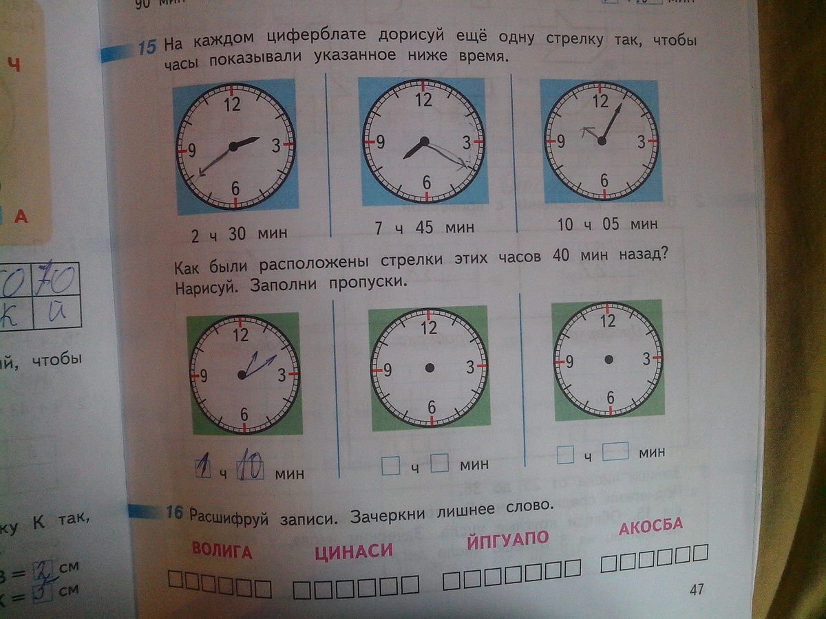 Нарисуй стрелки на часах. Положение стрелки на циферблате часов. Нарисуй стрелки на часах по указанному времени. Нарисуй часы.