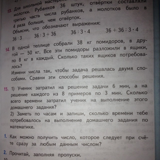Решу вопрос 6 класс русский