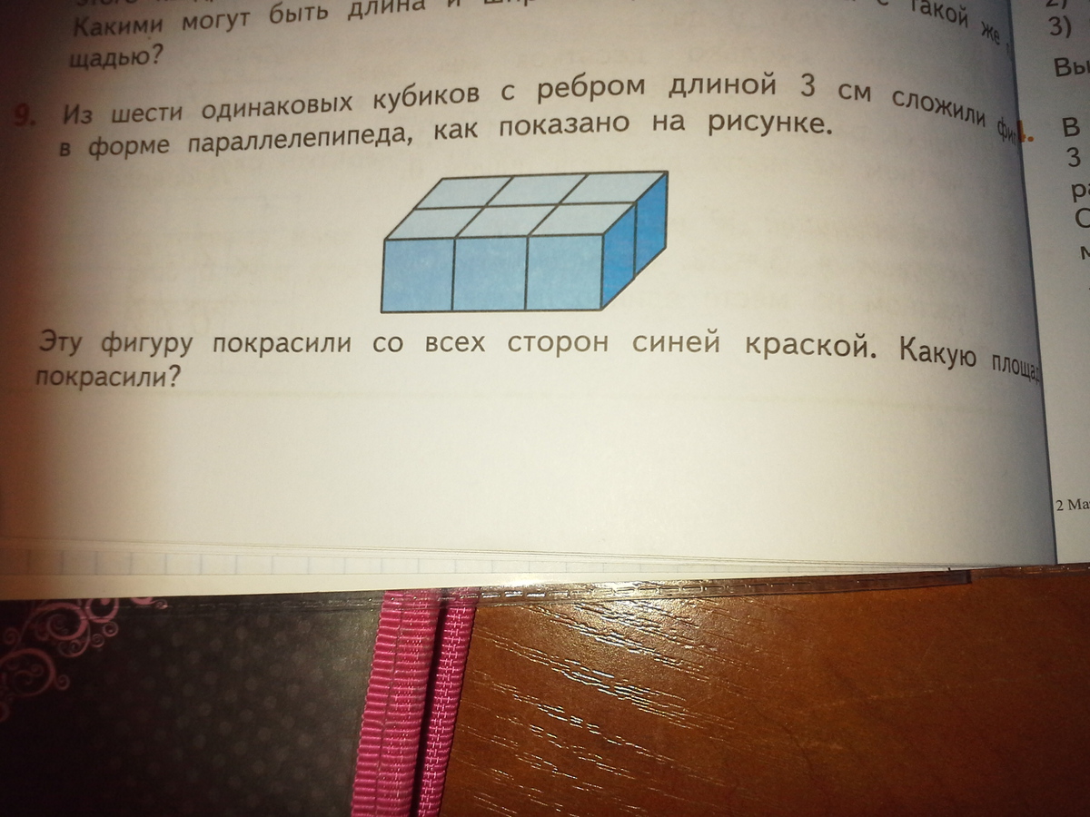 На столе лежат три абсолютно одинаковых кубика. Из 4 одинаковых кубиков с ребром. Из 2 одинаковых кубиков с ребром. Кубики покрасили со всех сторон. Из 6 одинаковых кубиков с ребром 1 см.