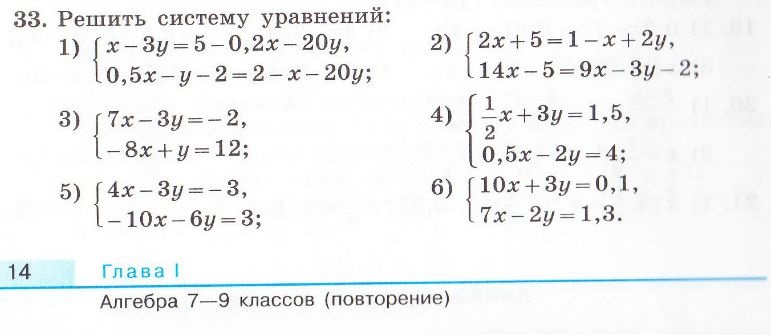 Математика 6 класс уравнения задания