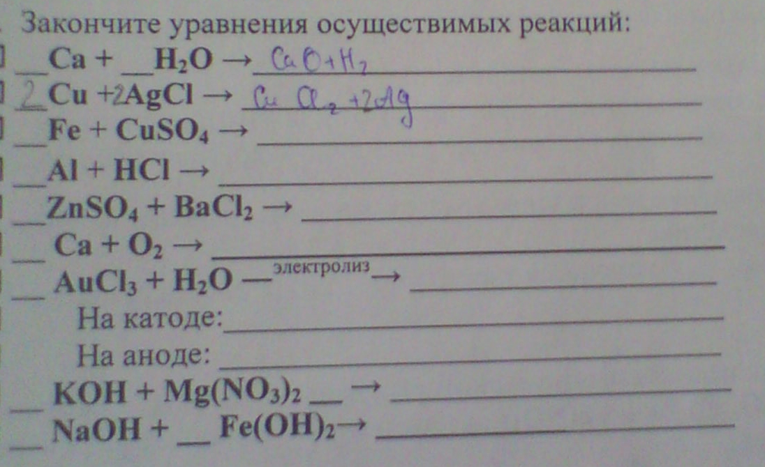 Допишите уравнения реакций al oh 3